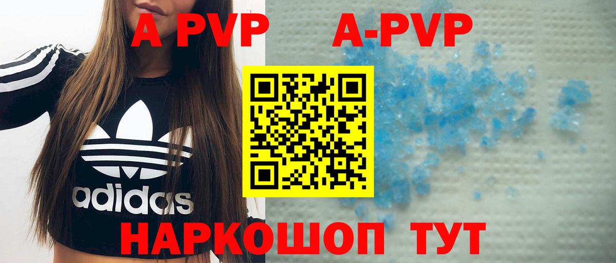APVP Crystall  Вход с VPN  Луховицы  A-PVP СК КРИС  что такое   A-PVP VHQ 