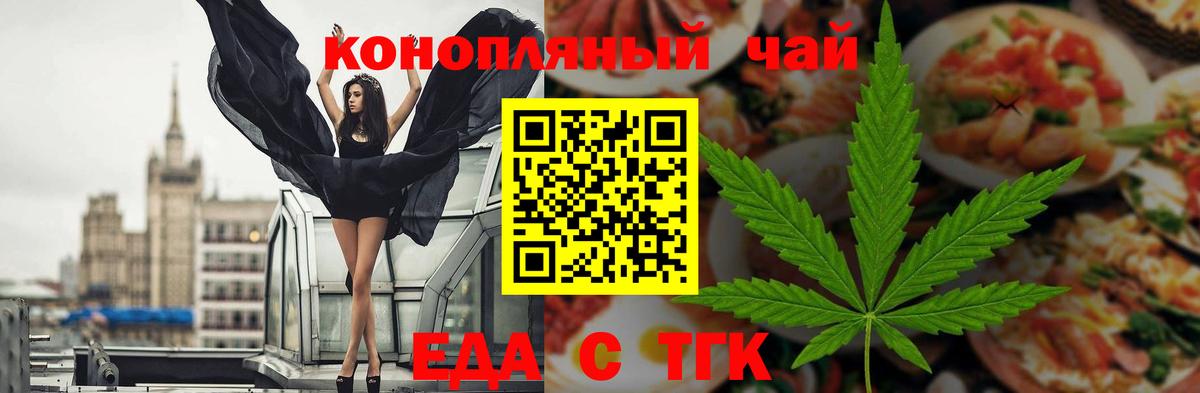 Cannafood конопля  Вход с VPN  Луховицы 