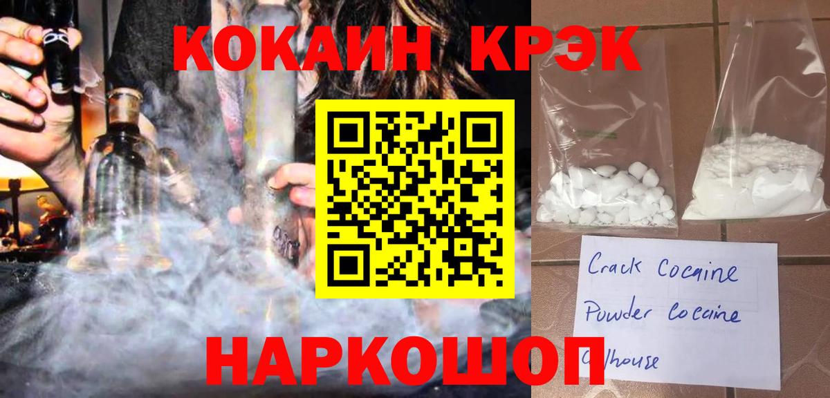 где продают   COCAIN Fish Scale  Вход с VPN  Луховицы 