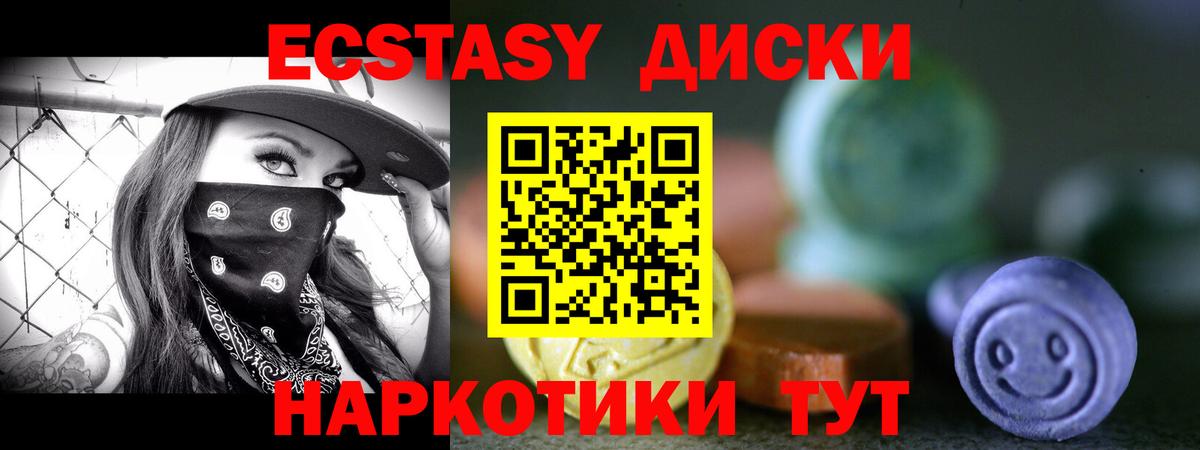 ЭКСТАЗИ XTC  Вход с VPN  Луховицы 
