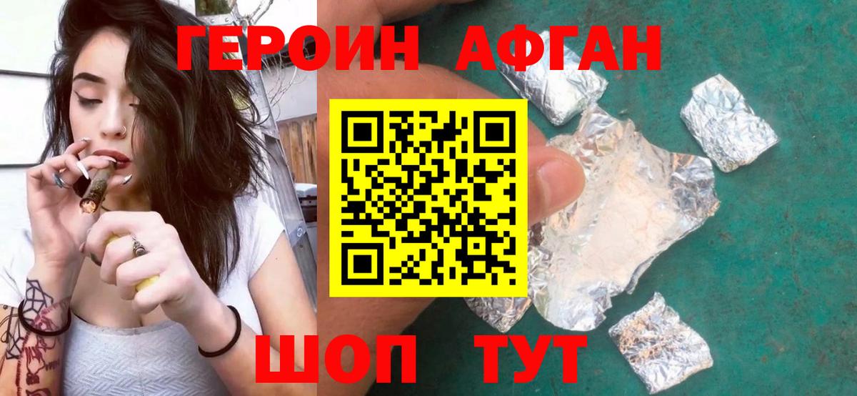Луховицы  ГЕРОИН Heroin  Вход с VPN 