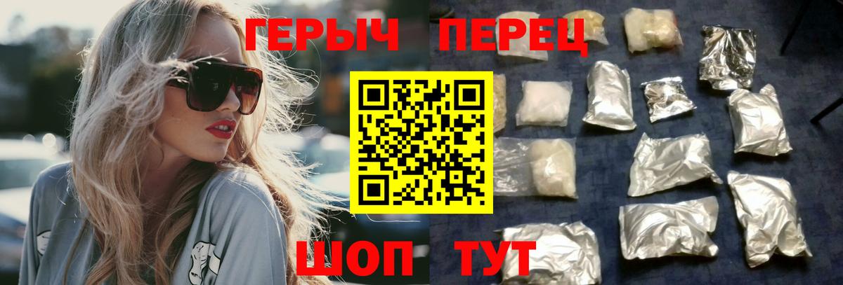 ГЕРОИН хмурый Луховицы