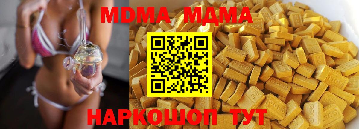 МДМА Molly  МДМА  MDMA молли  Луховицы  Вход с VPN 
