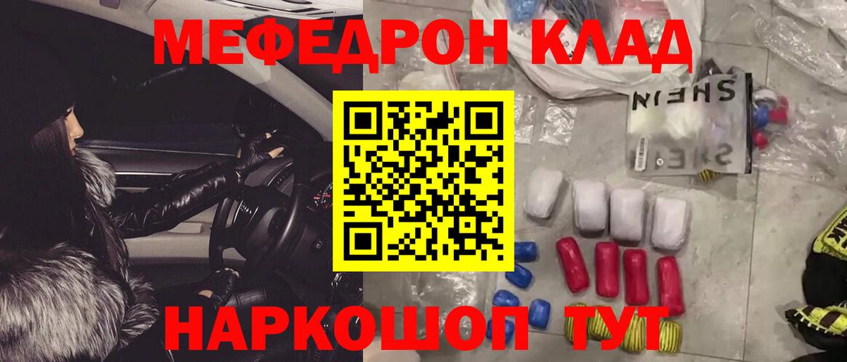 где купить   Меф  Луховицы  МЯУ-МЯУ мяу мяу  Вход с VPN  МЕФ мяу мяу 
