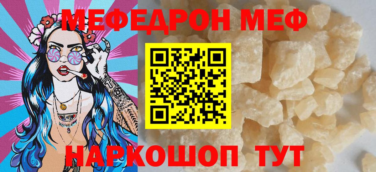 Мефедрон мука Луховицы