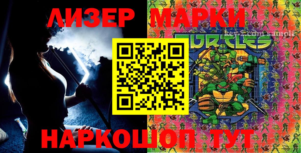 Марки 25I-NBOMe  Вход с VPN  Луховицы  Наркотические марки 1,5мг  Наркотические марки 1,5мг 