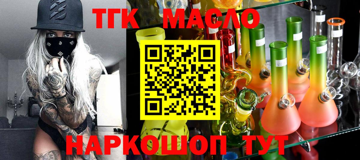 Дистиллят ТГК Wax Луховицы