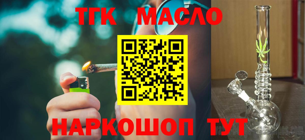 Дистиллят ТГК концентрат  Дистиллят ТГК THC oil  как найти наркотики  Вход с VPN  Луховицы 